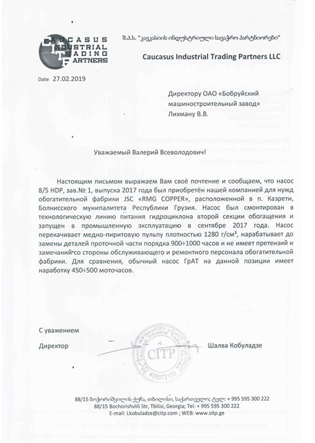 8х5HDP